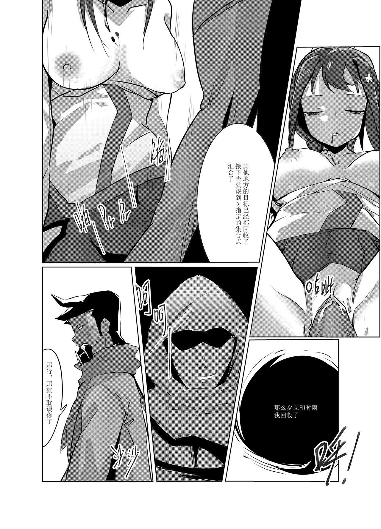 [Manga] [persnality] Darkness, Mission to End (Kantai Cllectin -KanClle-) [Chinese] [Decensred] Single book, loli, rape, female student uniform, group p, creampie#[59P]-46
