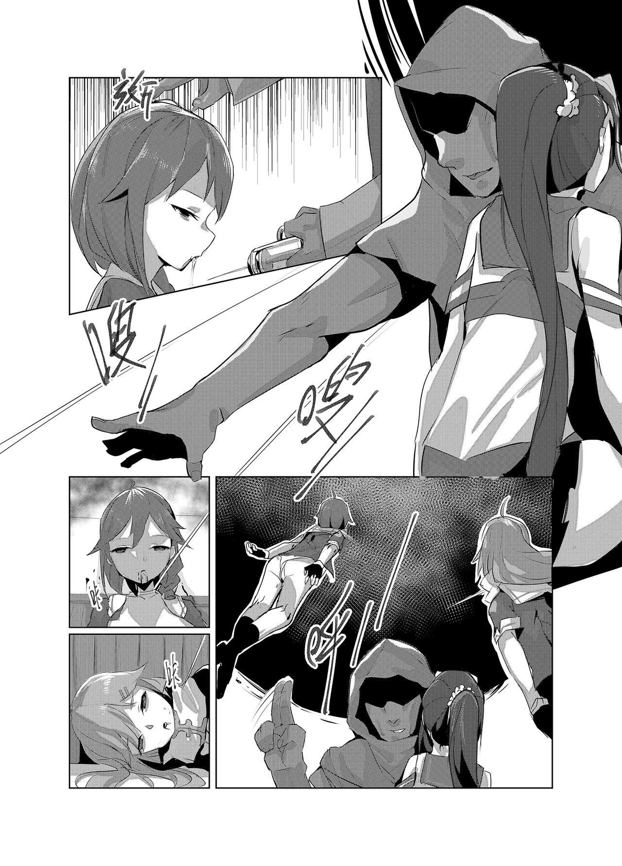 [Manga] [persnality] Darkness, Mission to End (Kantai Cllectin -KanClle-) [Chinese] [Decensred] Single book, loli, rape, female student uniform, group p, creampie#[59P]-47