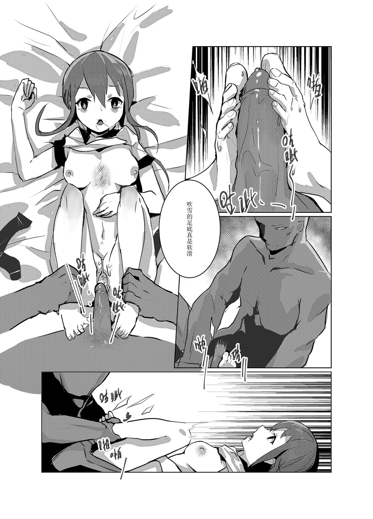 [Manga] [persnality] Darkness, Mission to End (Kantai Cllectin -KanClle-) [Chinese] [Decensred] Single book, loli, rape, female student uniform, group p, creampie#[59P]-53