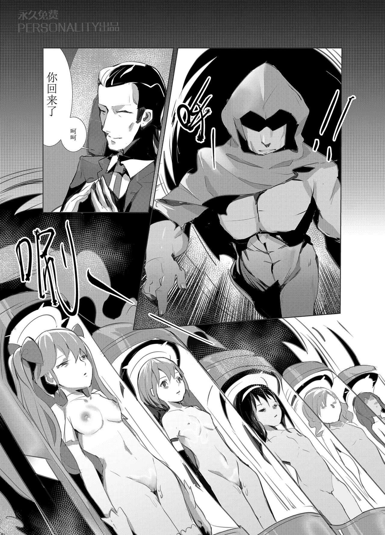 [Manga] [persnality] Darkness, Mission to End (Kantai Cllectin -KanClle-) [Chinese] [Decensred] Single book, loli, rape, female student uniform, group p, creampie#[59P]-7