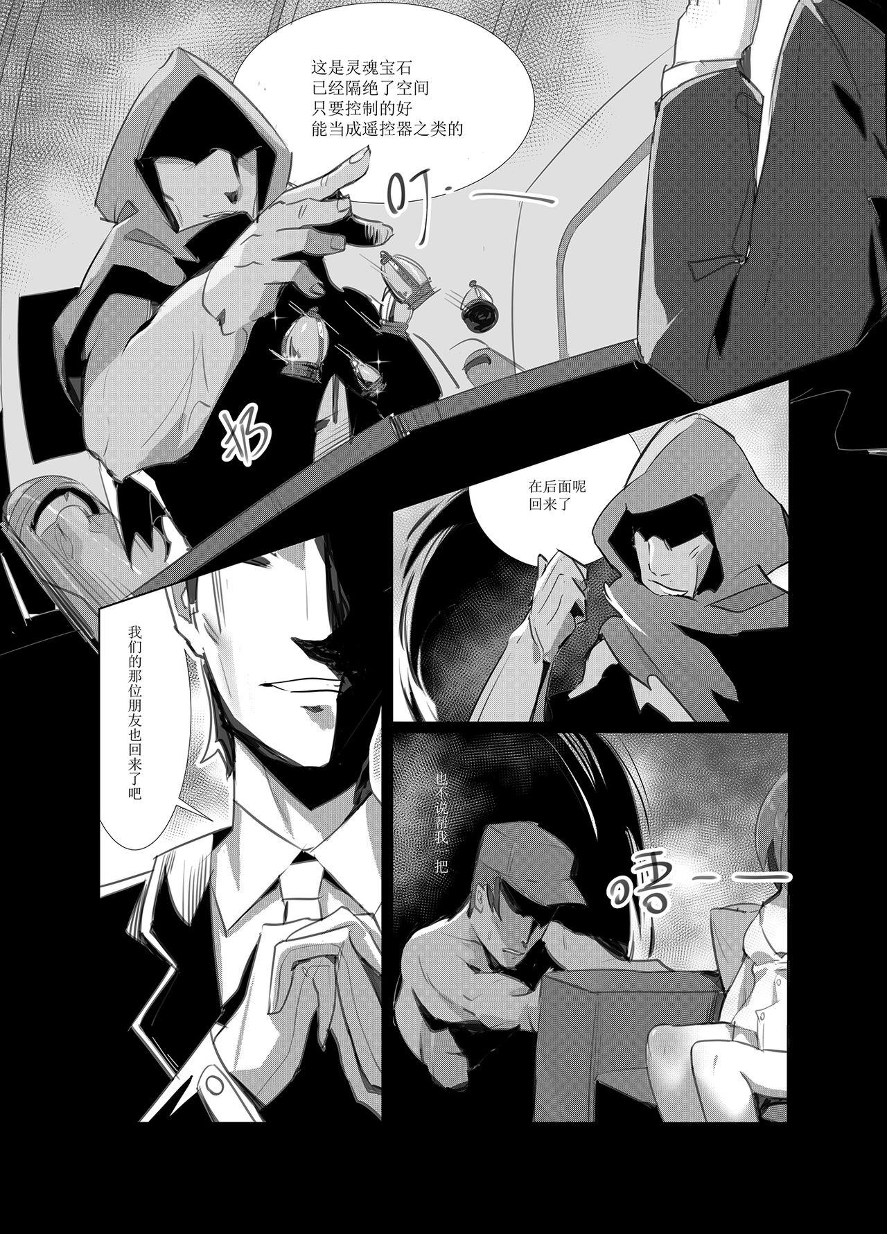 [Manga] [persnality] Darkness, Mission to End (Kantai Cllectin -KanClle-) [Chinese] [Decensred] Single book, loli, rape, female student uniform, group p, creampie#[59P]-8