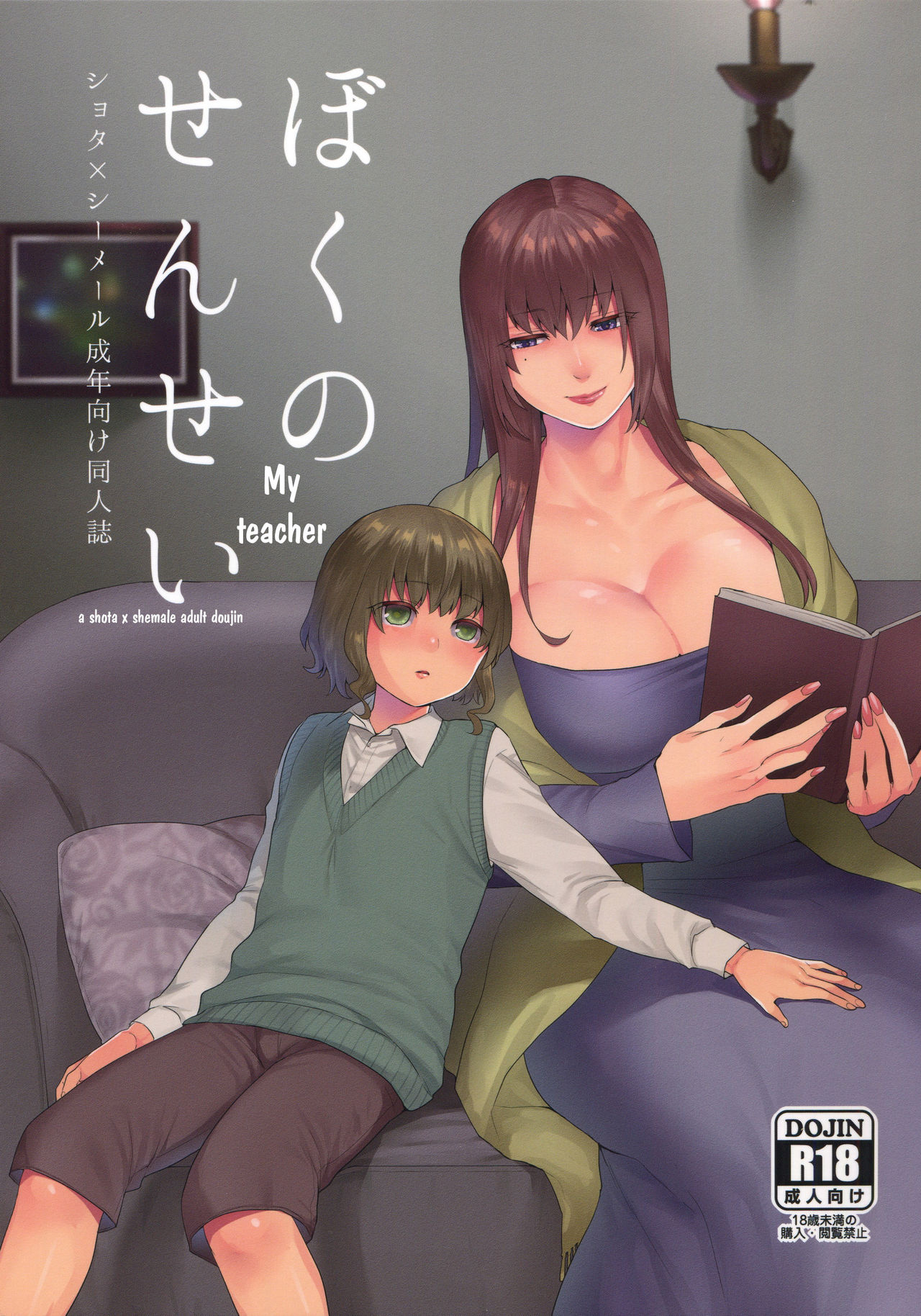 [Manga] (Futaket 135) [Granada Sky (Mgiki Hayami)] Bku n Sensei [chinese] Single book, Zhengtai Guan, anal, big breasts, single male#[25P]-1