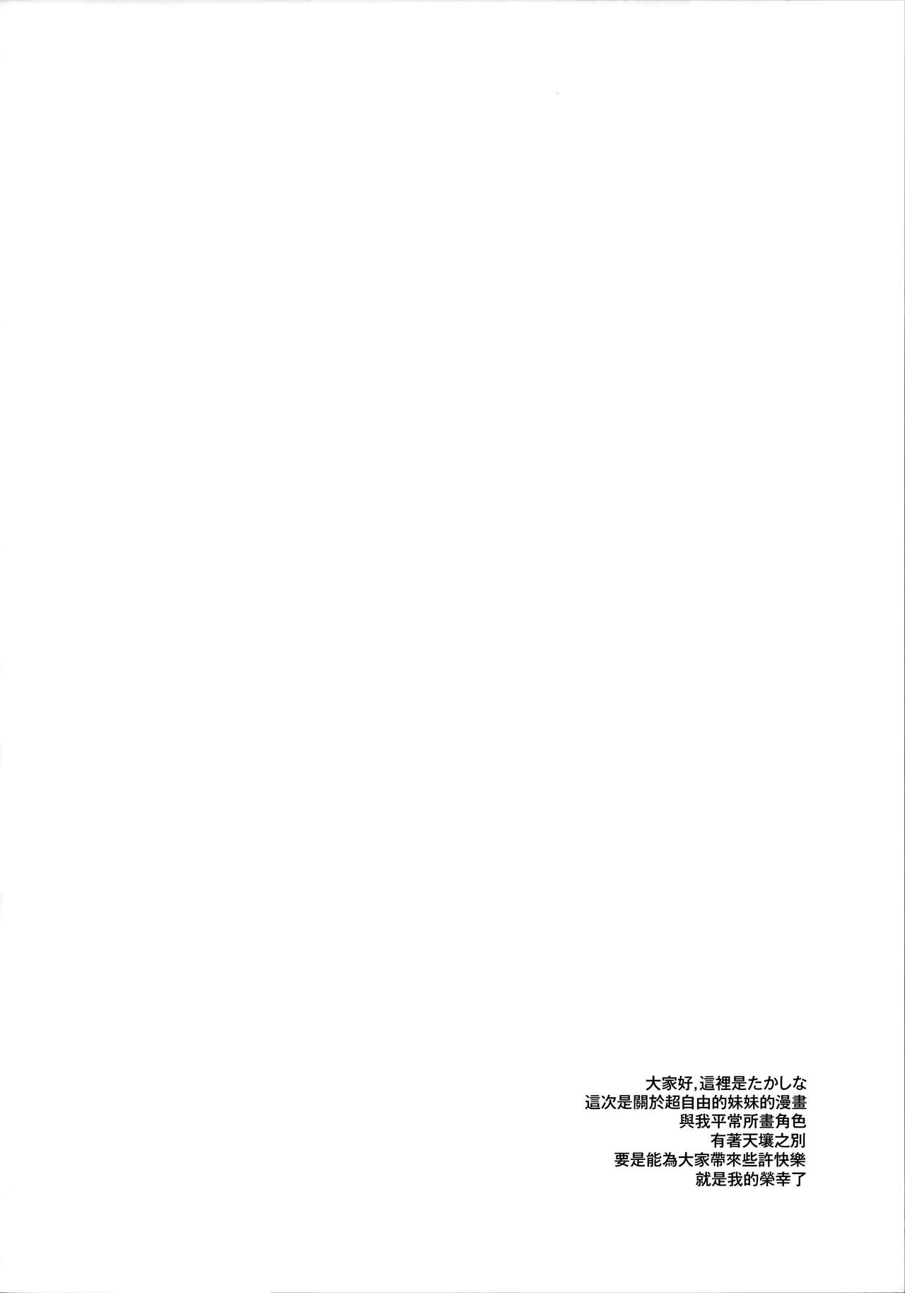 [Manga] (C97) [Junginbshi (Takashina Asahi)] Bitch na Kakuma Sayuki-chan Onii-chan ni Anikatsuchuu Wana no Single book, big breasts, inappropriate, single female, female student uniform, sister, single male, stockings#[21P]-3
