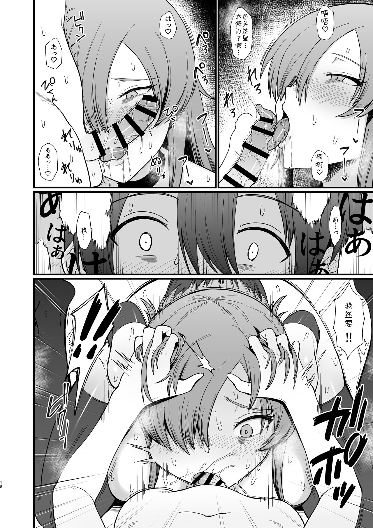 [日本漫画] [Butachang] Isekai de Shota ni Okasareru Yatsu [Chinese]  单本,正太控,巨乳大奶,单女,单男,口交,丝袜#[23P]-2