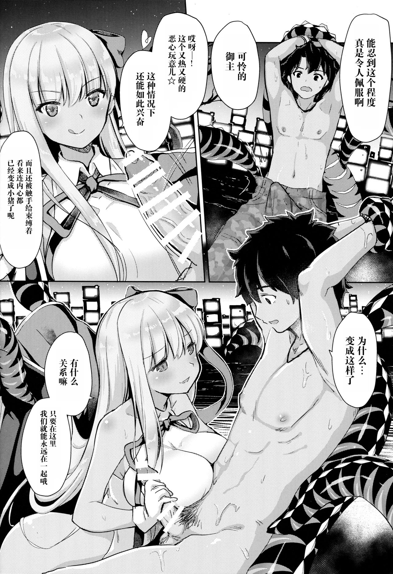 [Manga] (C95) [mnyamnya (shibi)] bb -chan n chtt dake okii na itazura (Fate/Grand Order) [ Single book, big breasts, single female, single male, dark skin, swimsuit#[23P]-6
