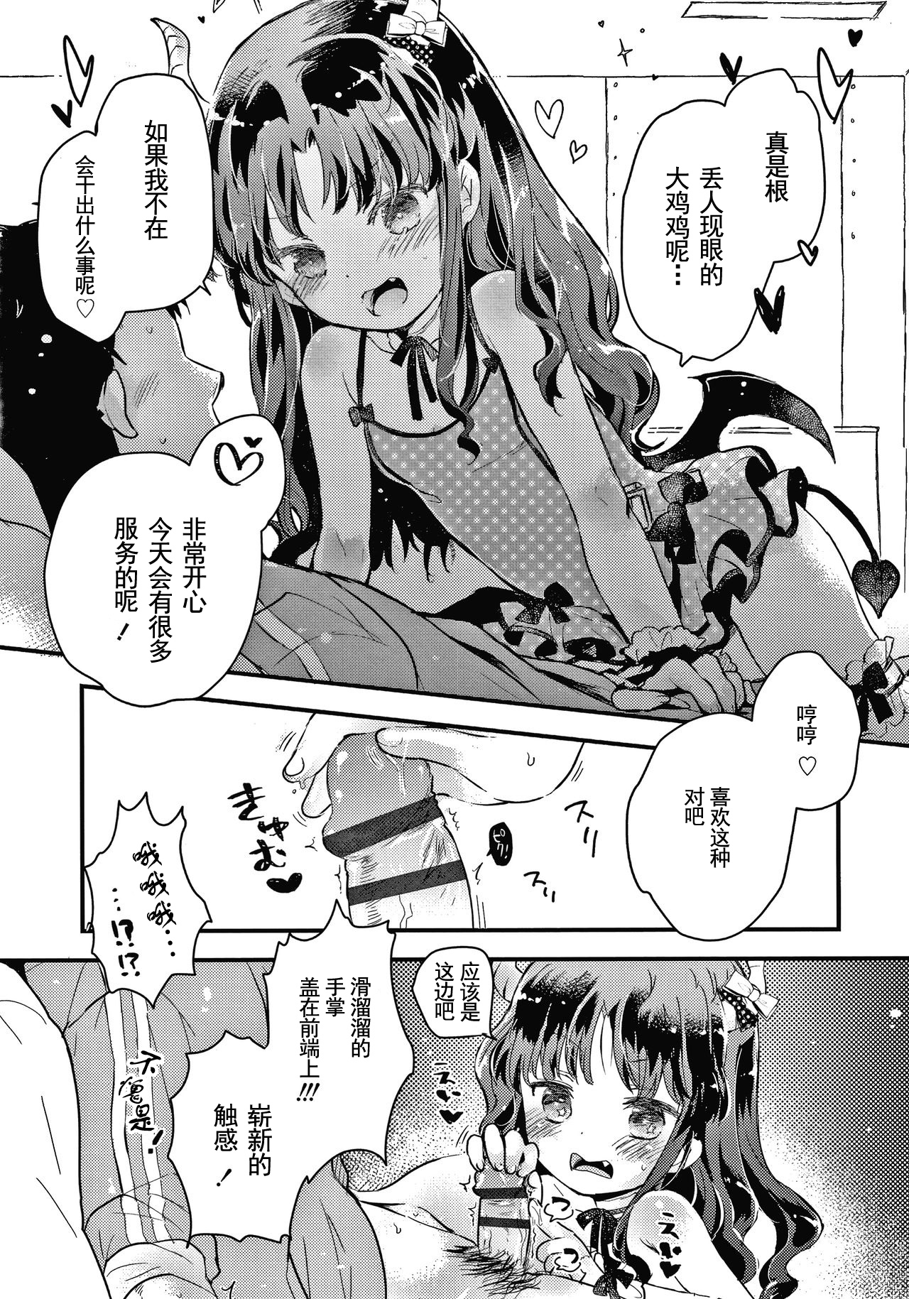[日本漫画] [Hatomugi Munmun] Sailor Fuku to Dokusen CHU Ch. 1-3 [Chinese]  单本,萝莉,老师,泳装#[81P]-11