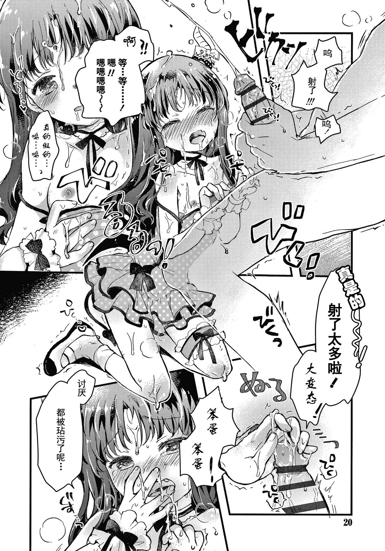 [日本漫画] [Hatomugi Munmun] Sailor Fuku to Dokusen CHU Ch. 1-3 [Chinese]  单本,萝莉,老师,泳装#[81P]-18