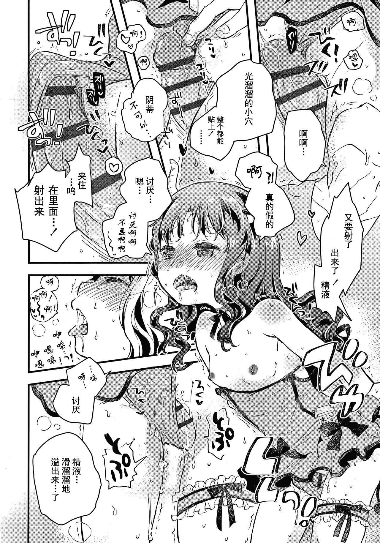 [日本漫画] [Hatomugi Munmun] Sailor Fuku to Dokusen CHU Ch. 1-3 [Chinese]  单本,萝莉,老师,泳装#[81P]-20