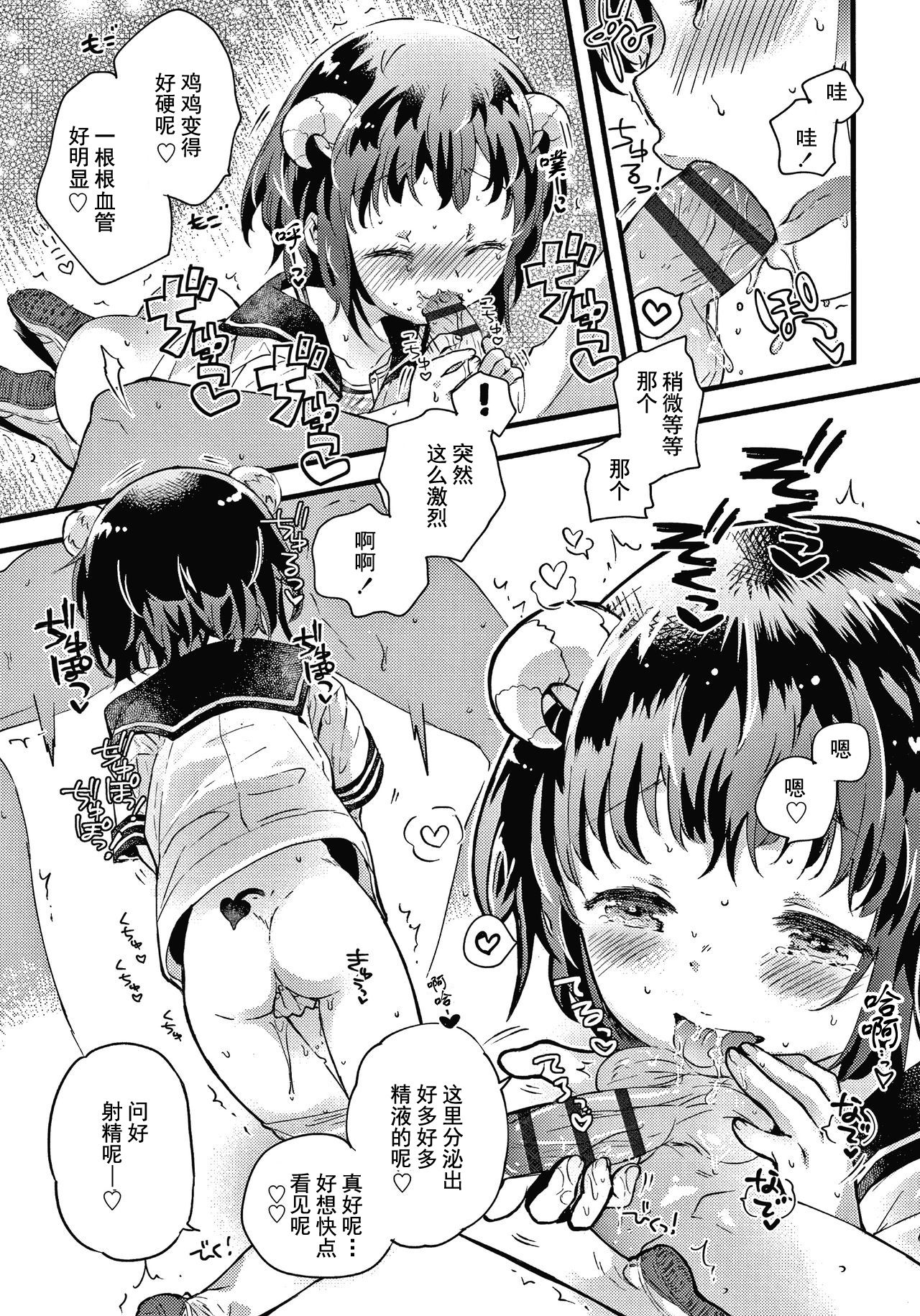 [日本漫画] [Hatomugi Munmun] Sailor Fuku to Dokusen CHU Ch. 1-3 [Chinese]  单本,萝莉,老师,泳装#[81P]-37