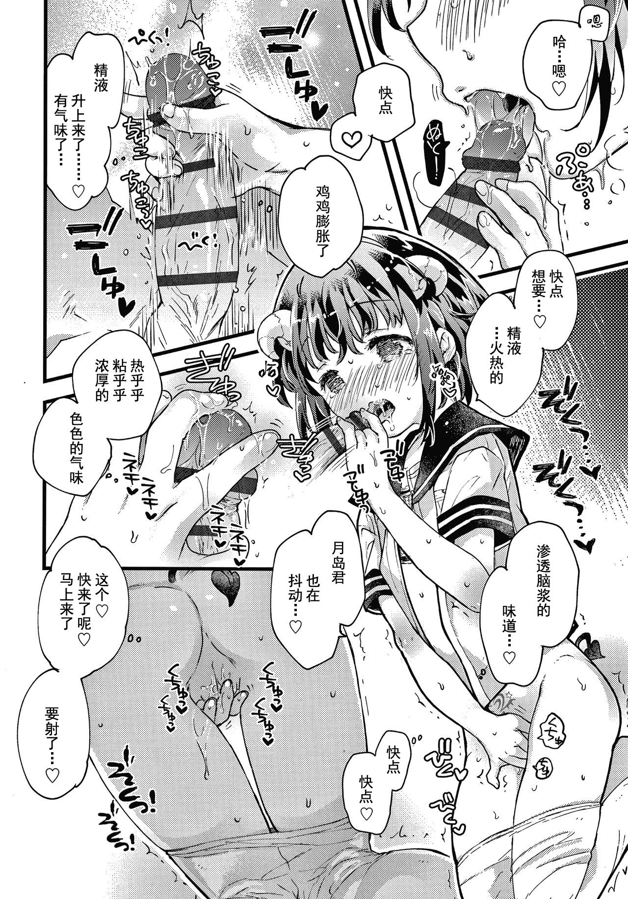 [日本漫画] [Hatomugi Munmun] Sailor Fuku to Dokusen CHU Ch. 1-3 [Chinese]  单本,萝莉,老师,泳装#[81P]-38