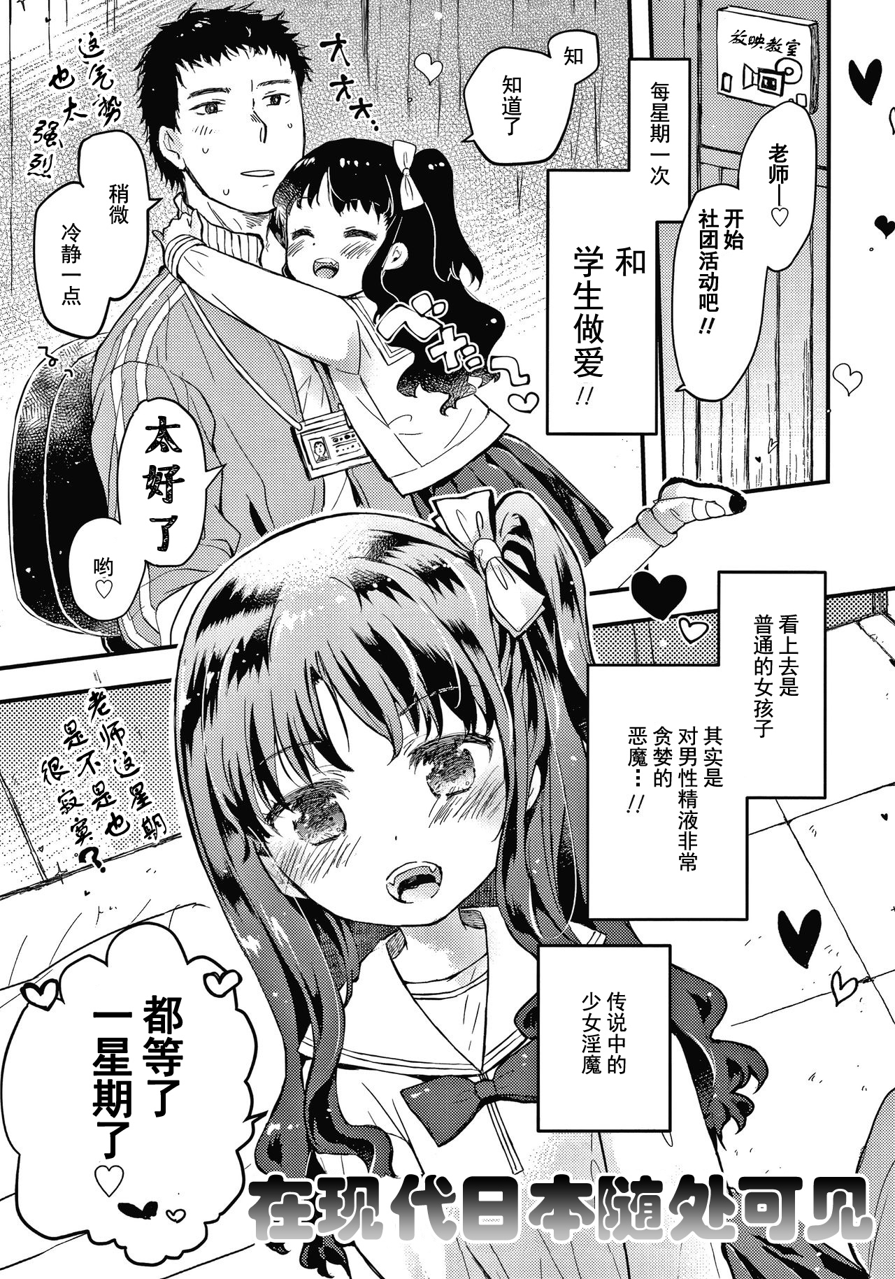 [日本漫画] [Hatomugi Munmun] Sailor Fuku to Dokusen CHU Ch. 1-3 [Chinese]  单本,萝莉,老师,泳装#[81P]-5