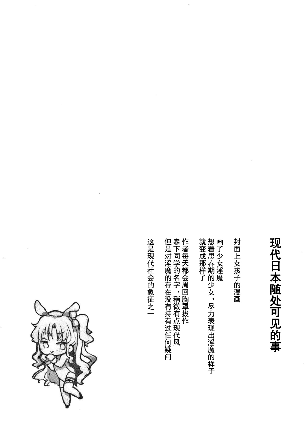 [日本漫画] [Hatomugi Munmun] Sailor Fuku to Dokusen CHU Ch. 1-3 [Chinese]  单本,萝莉,老师,泳装#[81P]-55