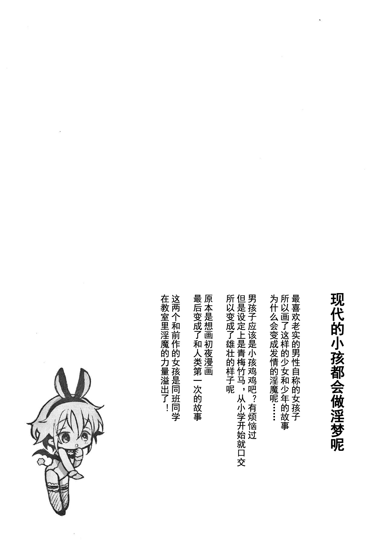 [日本漫画] [Hatomugi Munmun] Sailor Fuku to Dokusen CHU Ch. 1-3 [Chinese]  单本,萝莉,老师,泳装#[81P]-56