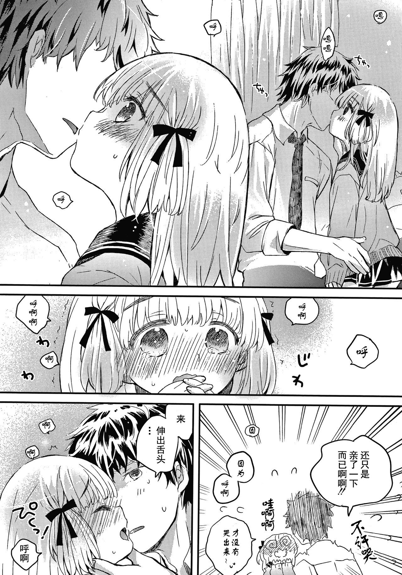 [日本漫画] [Hatomugi Munmun] Sailor Fuku to Dokusen CHU Ch. 1-3 [Chinese]  单本,萝莉,老师,泳装#[81P]-62