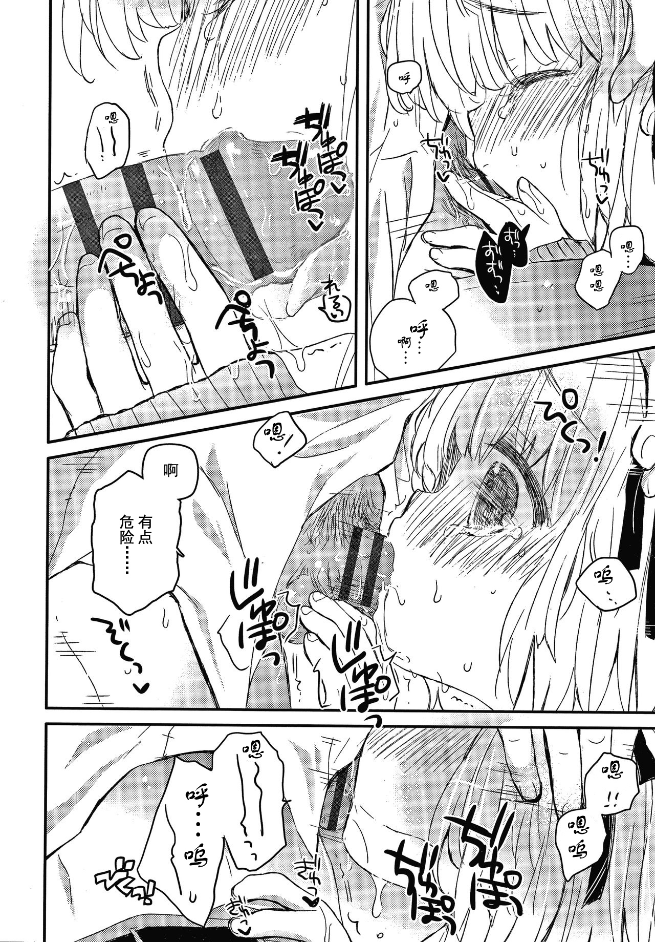 [日本漫画] [Hatomugi Munmun] Sailor Fuku to Dokusen CHU Ch. 1-3 [Chinese]  单本,萝莉,老师,泳装#[81P]-66