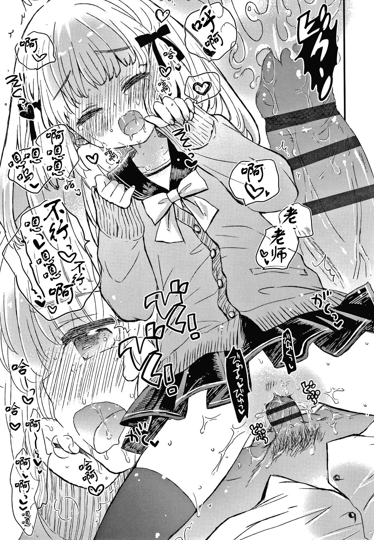 [日本漫画] [Hatomugi Munmun] Sailor Fuku to Dokusen CHU Ch. 1-3 [Chinese]  单本,萝莉,老师,泳装#[81P]-79