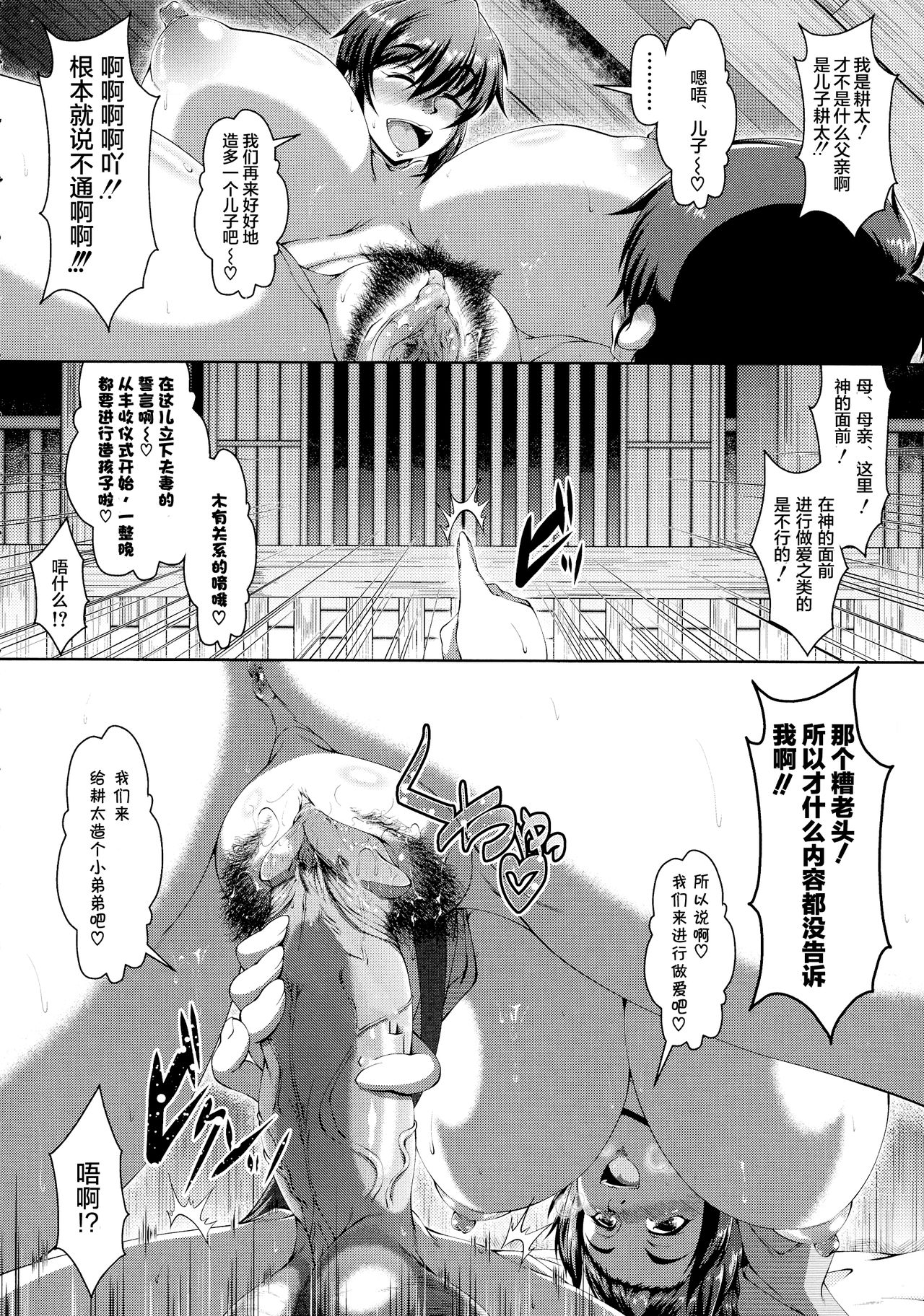 [Manga] [Zer Tanuki] Shikitari, michi michi tari (Amaenb Wave Uchi n Mama, Pheremne ga Peak de Hanshkuki Wave) [Chinese] Single book, mature woman, big breasts#[58P]-12