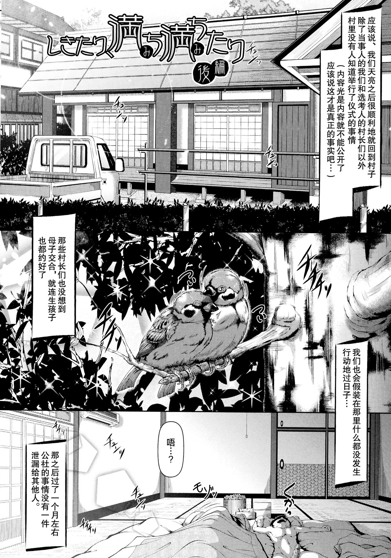 [Manga] [Zer Tanuki] Shikitari, michi michi tari (Amaenb Wave Uchi n Mama, Pheremne ga Peak de Hanshkuki Wave) [Chinese] Single book, mature woman, big breasts#[58P]-26