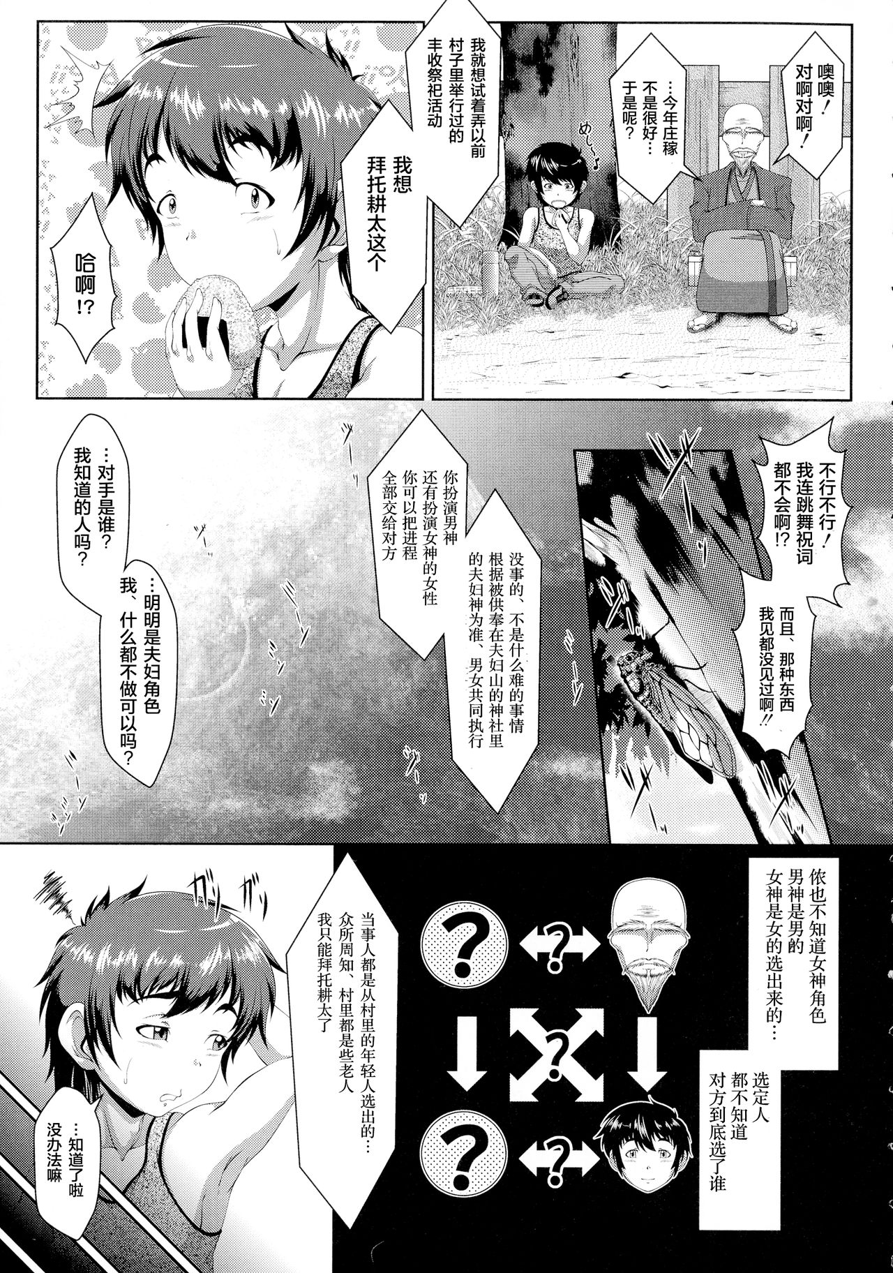 [Manga] [Zer Tanuki] Shikitari, michi michi tari (Amaenb Wave Uchi n Mama, Pheremne ga Peak de Hanshkuki Wave) [Chinese] Single book, mature woman, big breasts#[58P]-3