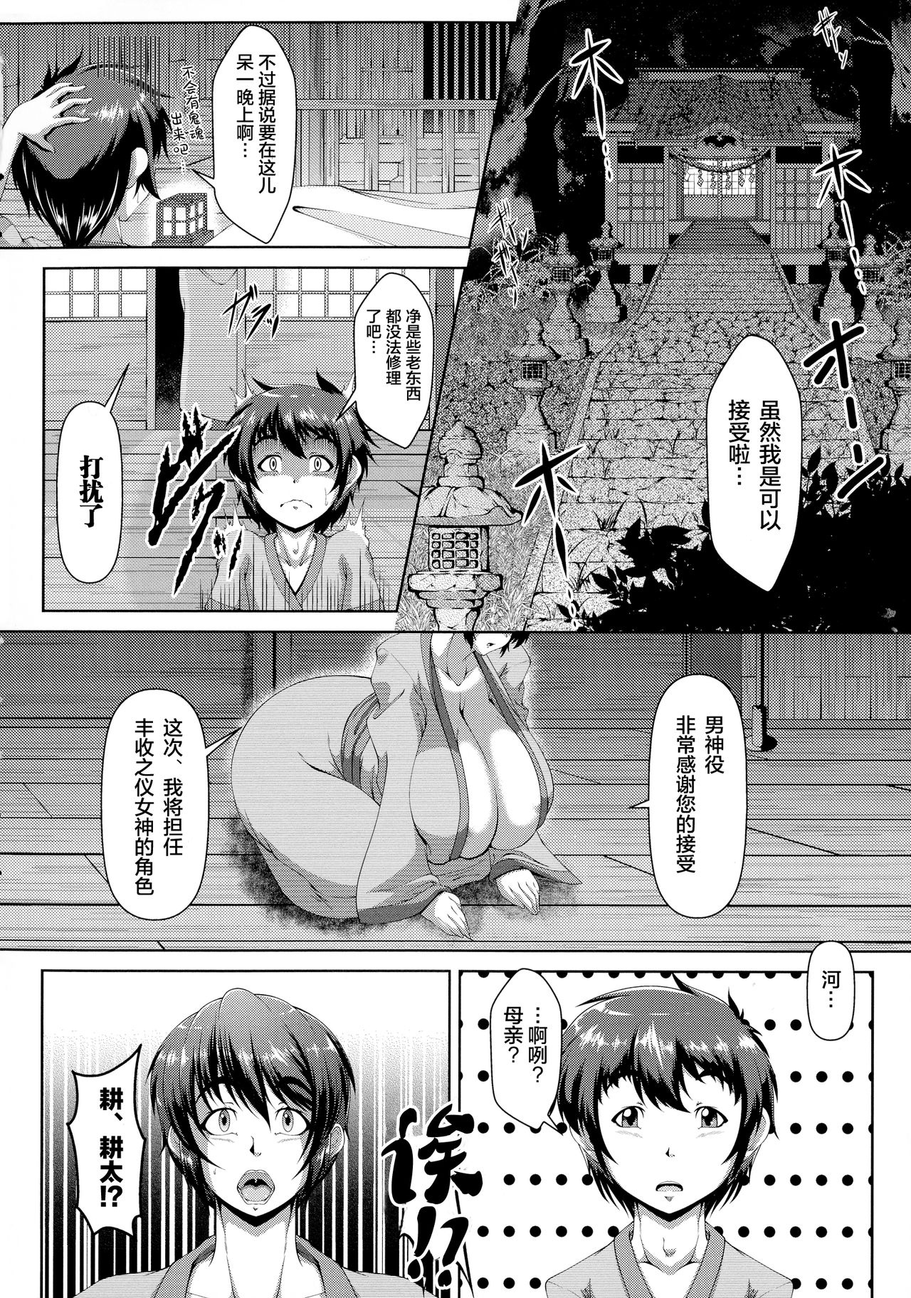 [Manga] [Zer Tanuki] Shikitari, michi michi tari (Amaenb Wave Uchi n Mama, Pheremne ga Peak de Hanshkuki Wave) [Chinese] Single book, mature woman, big breasts#[58P]-4