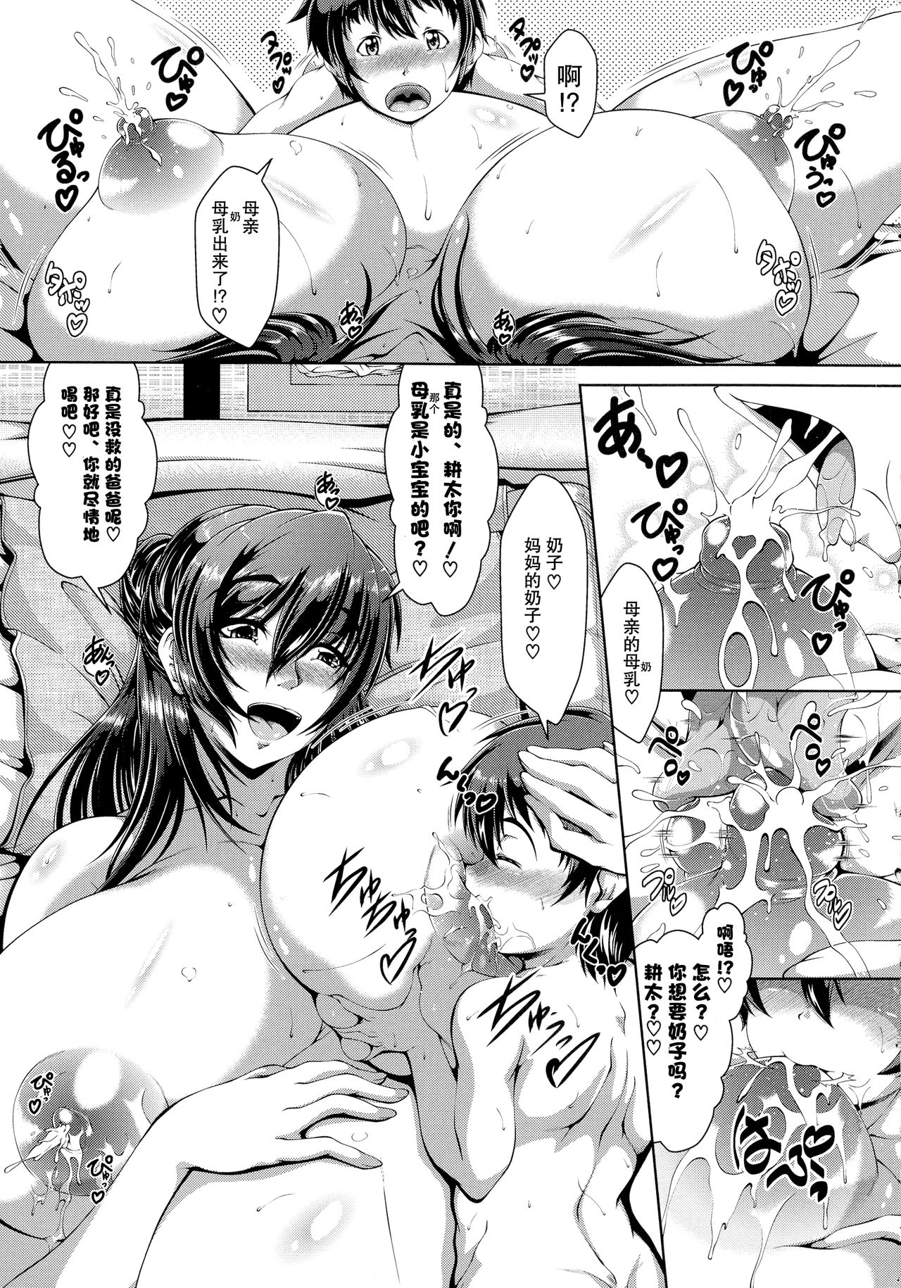 [Manga] [Zer Tanuki] Shikitari, michi michi tari (Amaenb Wave Uchi n Mama, Pheremne ga Peak de Hanshkuki Wave) [Chinese] Single book, mature woman, big breasts#[58P]-50