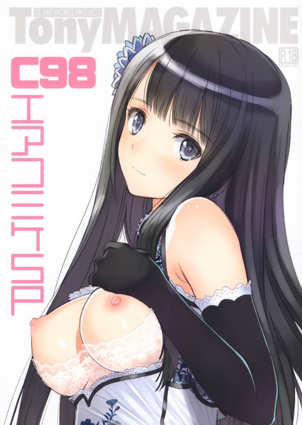 [日本漫画] [T2 ART WORKS (Tony)] Tony MAGAZINE C98 Air Comike SP (Various) [Chinese]  单本,女学生制服,兽耳#[20P]-1