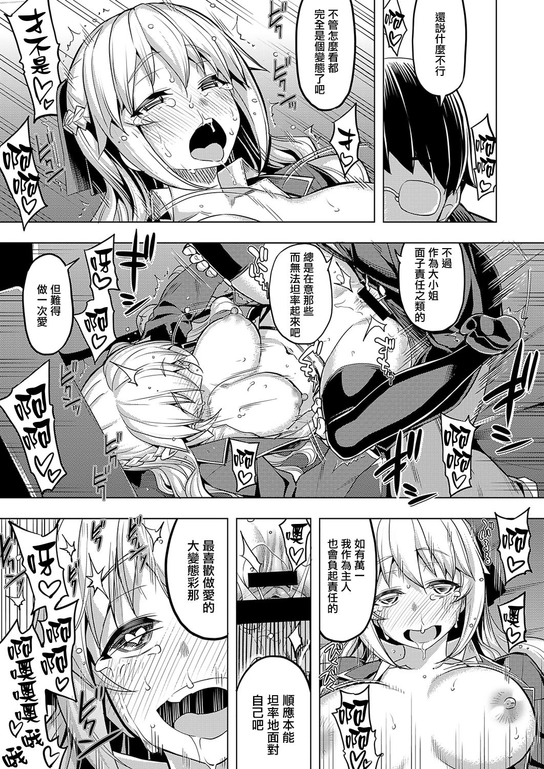 [日本漫画] [Namonashi] Seido Kaichou wa Kusshinai? (COMIC ExE 19)  单本,眼镜,单女,女学生制服,单男,口交,丝袜#[36P]-33