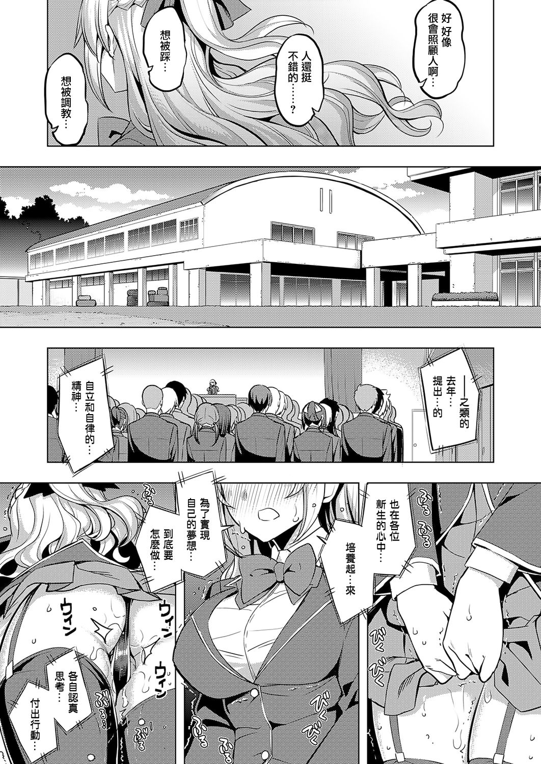 [日本漫画] [Namonashi] Seido Kaichou wa Kusshinai? (COMIC ExE 19)  单本,眼镜,单女,女学生制服,单男,口交,丝袜#[36P]-5