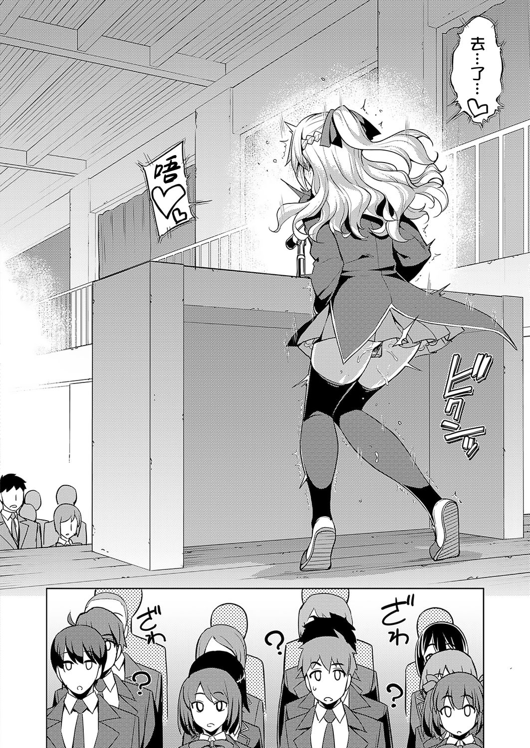 [日本漫画] [Namonashi] Seido Kaichou wa Kusshinai? (COMIC ExE 19)  单本,眼镜,单女,女学生制服,单男,口交,丝袜#[36P]-6
