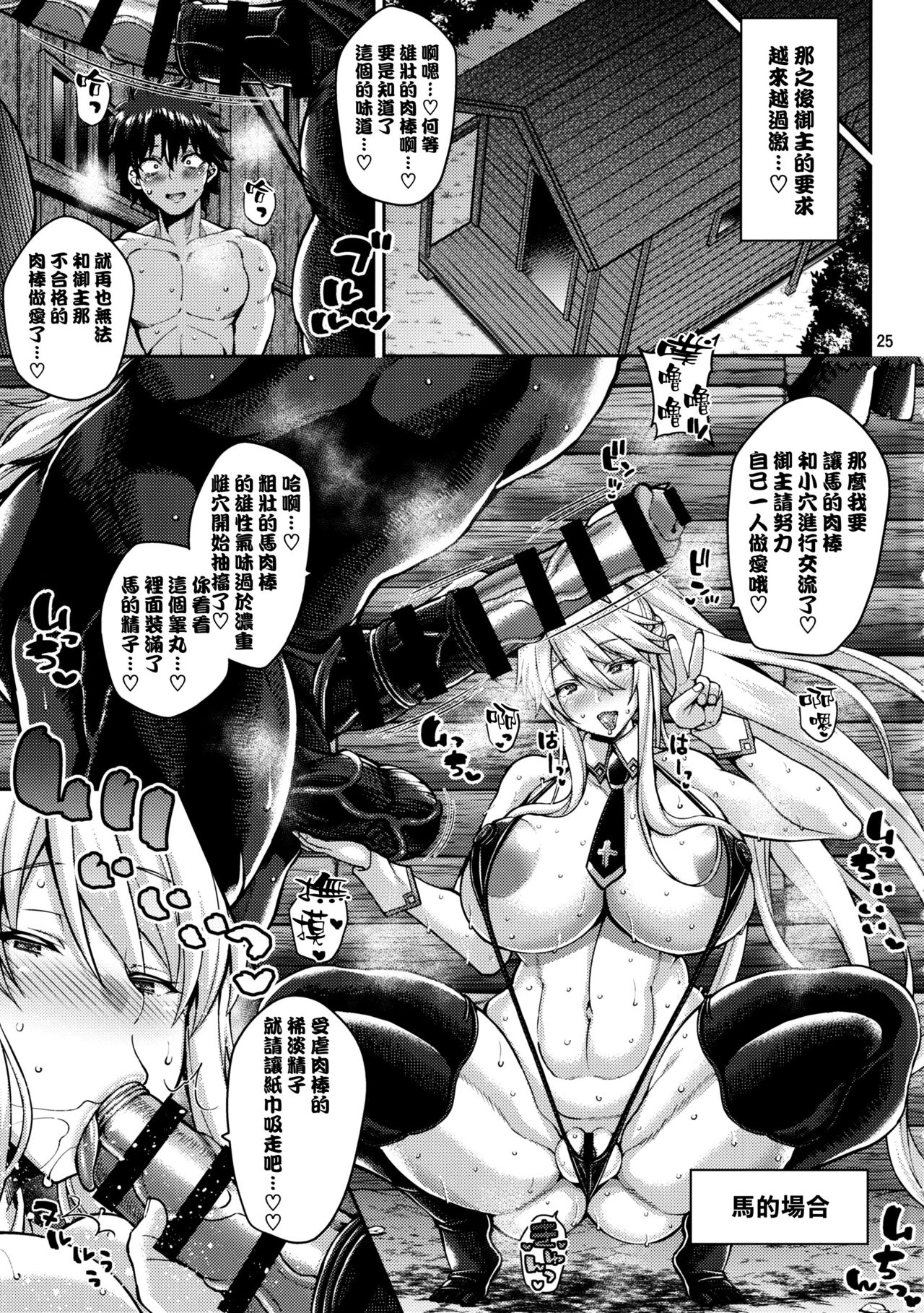 [日本漫画] (C97) [Tanuking Sleep (Dorachefu)] Chin Kobi Bunny no Netorase Koubi Kiroku (Fate/Grand Order) [Chinese]  单本,高潮潮吹,正太控,肛门,巨乳大奶,NTR,群P,暗黑皮肤,泳装,两穴同时插入#[24P]-23