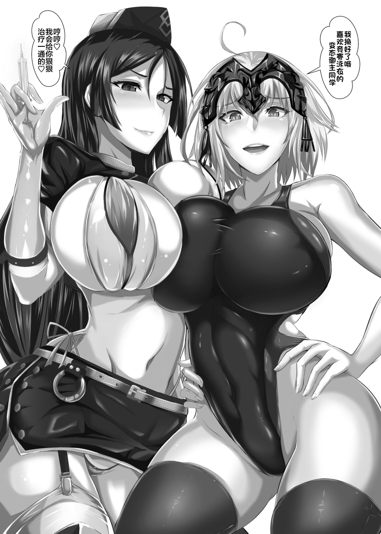 [日本漫画] [TOPGUN (Puripuri JET)] Gehenna 7 (Fate/Grand Order) [Chinese]  单本,正太控,巨乳大奶,群P,泳装#[35P]-22