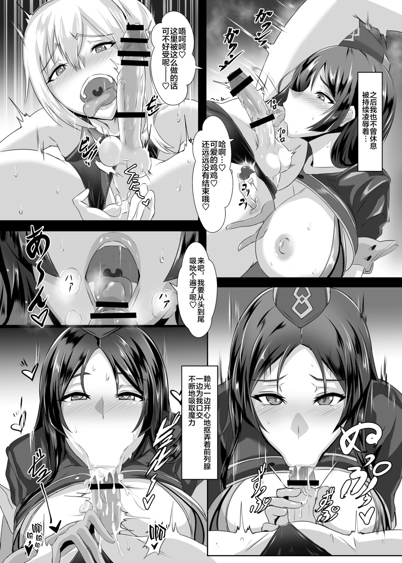 [日本漫画] [TOPGUN (Puripuri JET)] Gehenna 7 (Fate/Grand Order) [Chinese]  单本,正太控,巨乳大奶,群P,泳装#[35P]-30