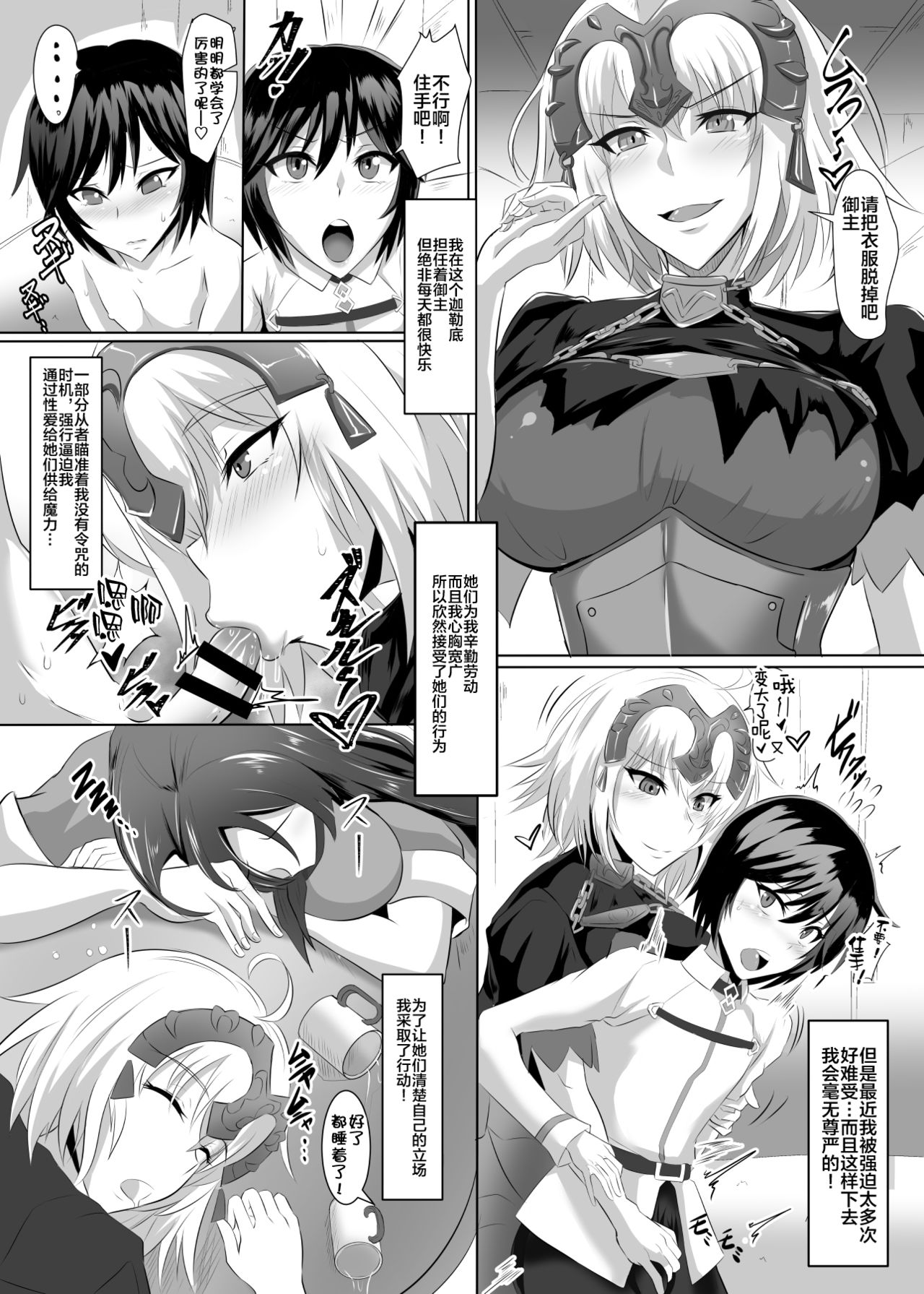 [日本漫画] [TOPGUN (Puripuri JET)] Gehenna 7 (Fate/Grand Order) [Chinese]  单本,正太控,巨乳大奶,群P,泳装#[35P]-4