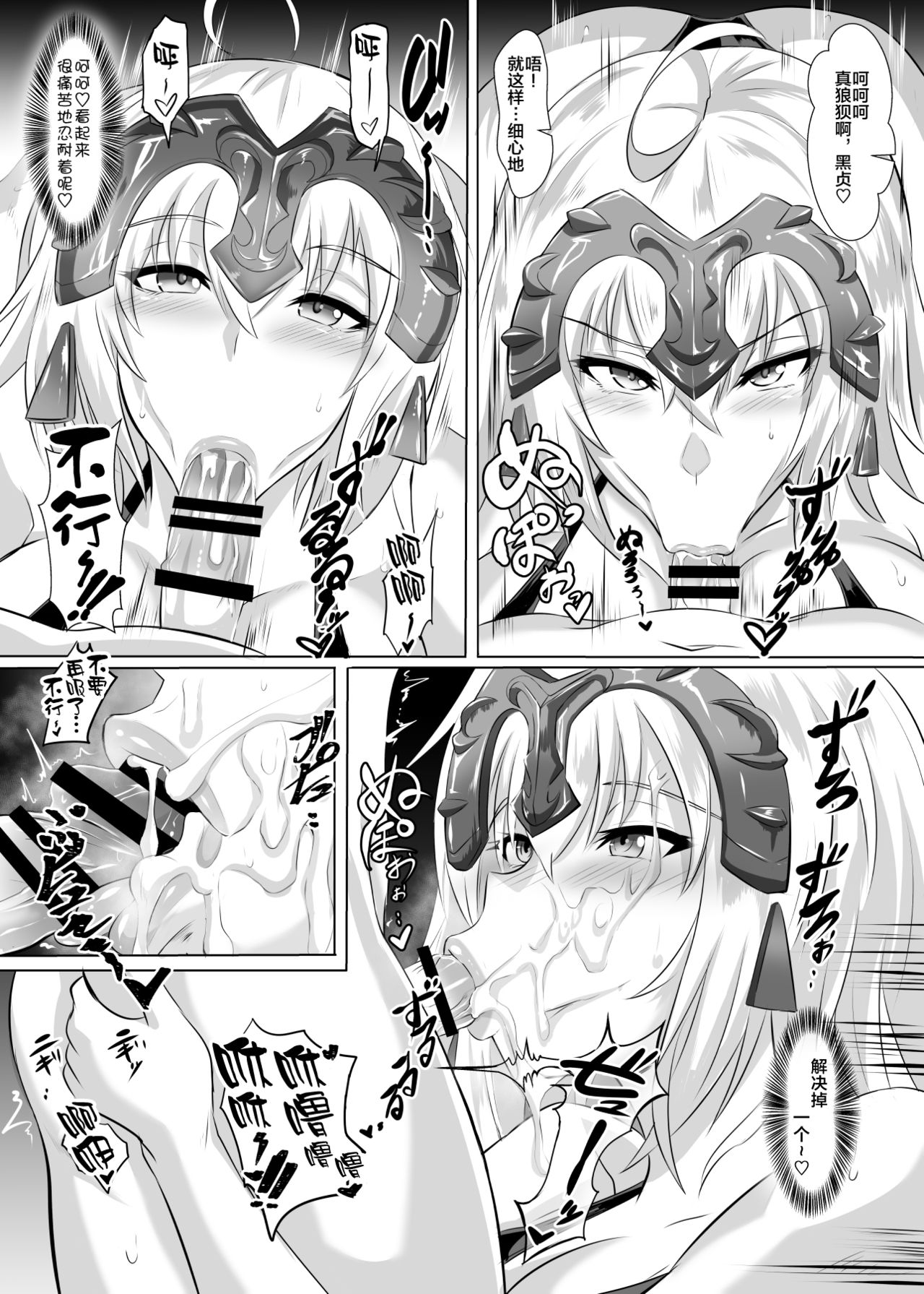 [日本漫画] [TOPGUN (Puripuri JET)] Gehenna 7 (Fate/Grand Order) [Chinese]  单本,正太控,巨乳大奶,群P,泳装#[35P]-9