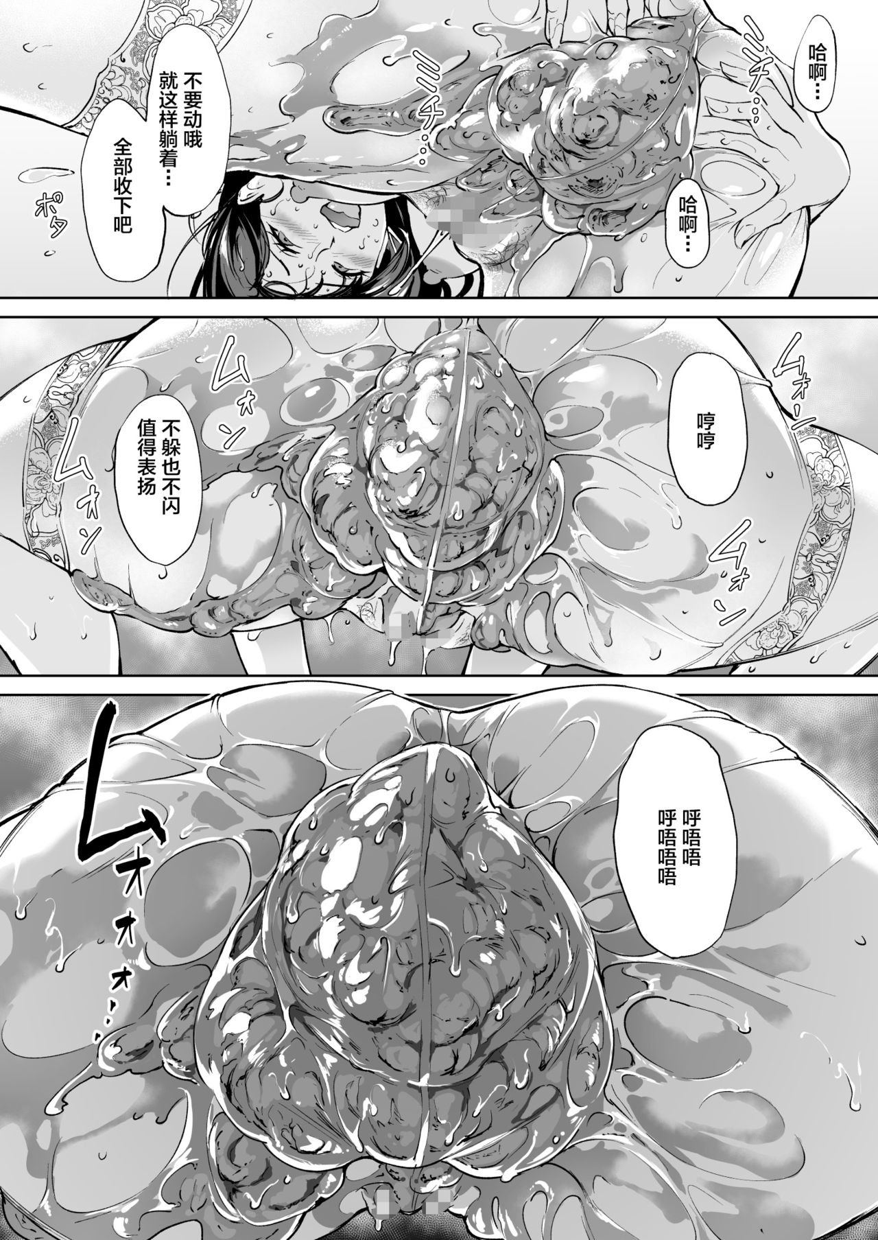 [日本漫画] [Bonsketch (Bonske)] Arawareta Chijo wa Toshishita Gui no Scatolo Hentai deshita 3 [Chinese]  单本,正太控,肛门,单女,单男,丝袜#[55P]-18