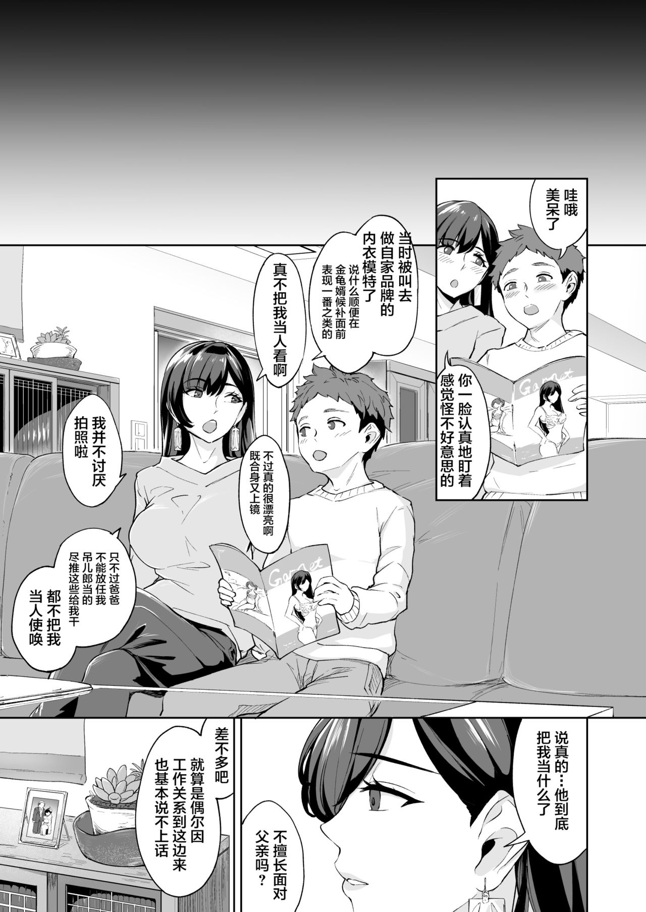[日本漫画] [Bonsketch (Bonske)] Arawareta Chijo wa Toshishita Gui no Scatolo Hentai deshita 3 [Chinese]  单本,正太控,肛门,单女,单男,丝袜#[55P]-41