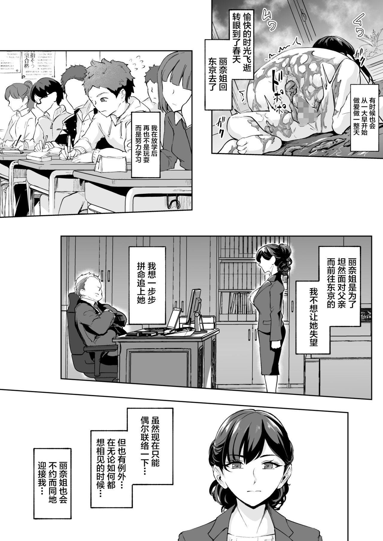 [日本漫画] [Bonsketch (Bonske)] Arawareta Chijo wa Toshishita Gui no Scatolo Hentai deshita 3 [Chinese]  单本,正太控,肛门,单女,单男,丝袜#[55P]-44