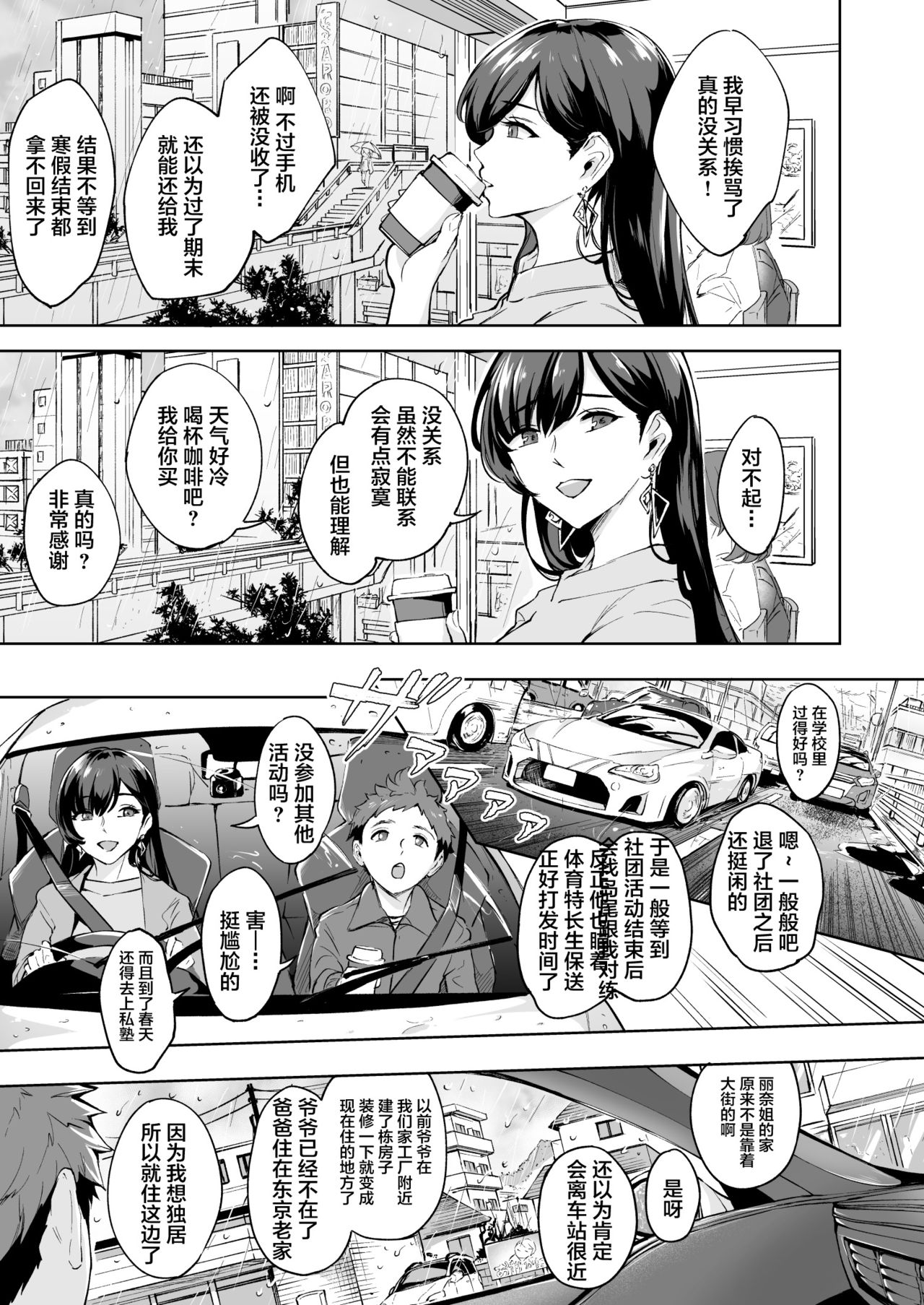 [日本漫画] [Bonsketch (Bonske)] Arawareta Chijo wa Toshishita Gui no Scatolo Hentai deshita 3 [Chinese]  单本,正太控,肛门,单女,单男,丝袜#[55P]-5