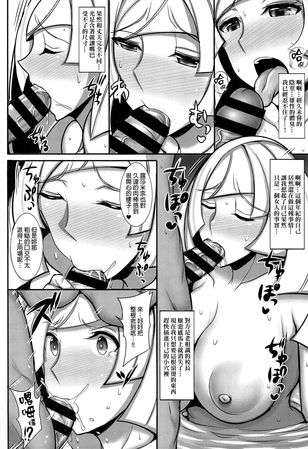 [日本漫画] (C95) [Yuasa Rengou (Jean Louis)] Alola Hitozuma Furin Onsen Ryokou (Pokémon Sun and Moon)   单本,熟女人妻,巨乳大奶,群P,暗黑皮肤,丝袜#[19P]-7