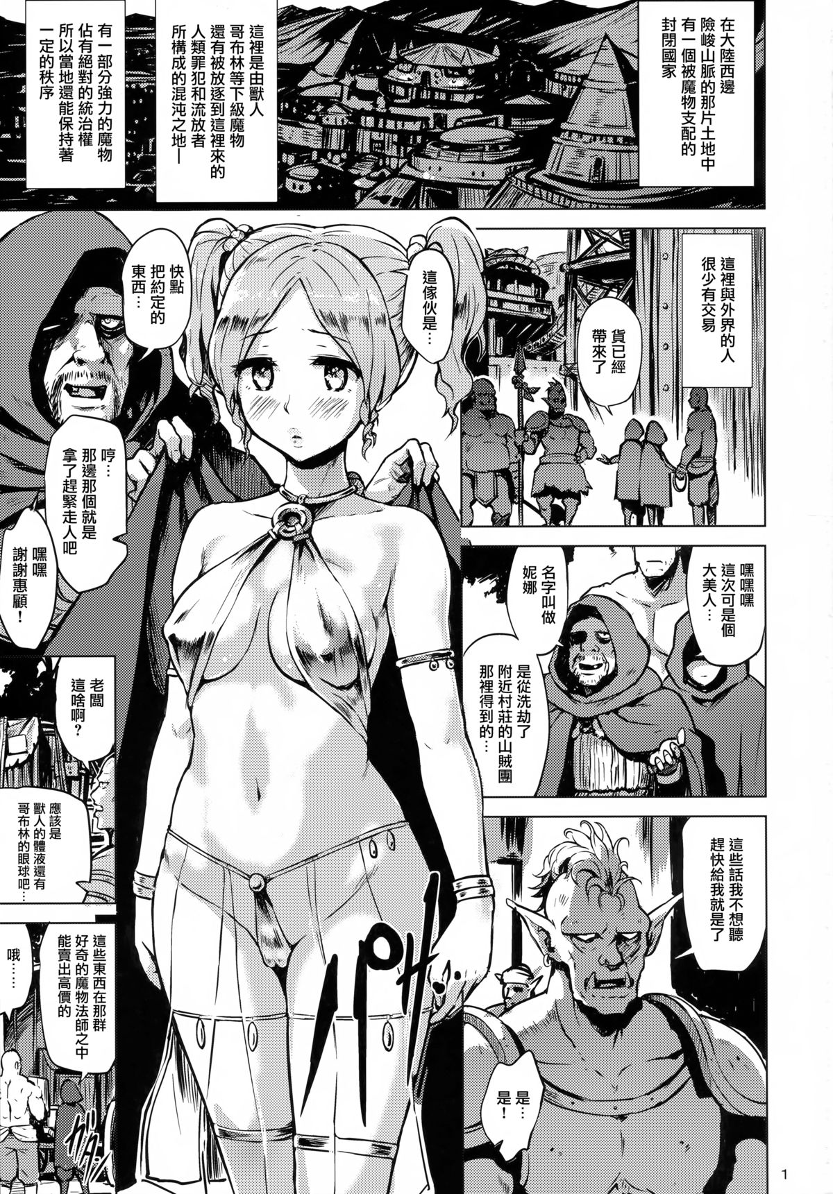 [Manga] (C88) [V-Slash (Yuugiri)] Dark Palace Inyku N Kyuuden Single book, big tits, group P, bondage, bestiality#[26P]-3
