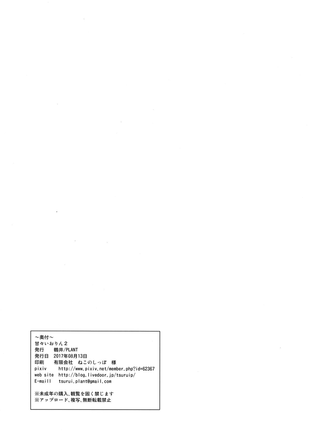 [日本漫画] (C92) [PLANT (Tsurui)] Ama-Ama Iorin 2 (THE IDOLM@STER)   单本,单女,单男,口交,泳装#[45P]-44