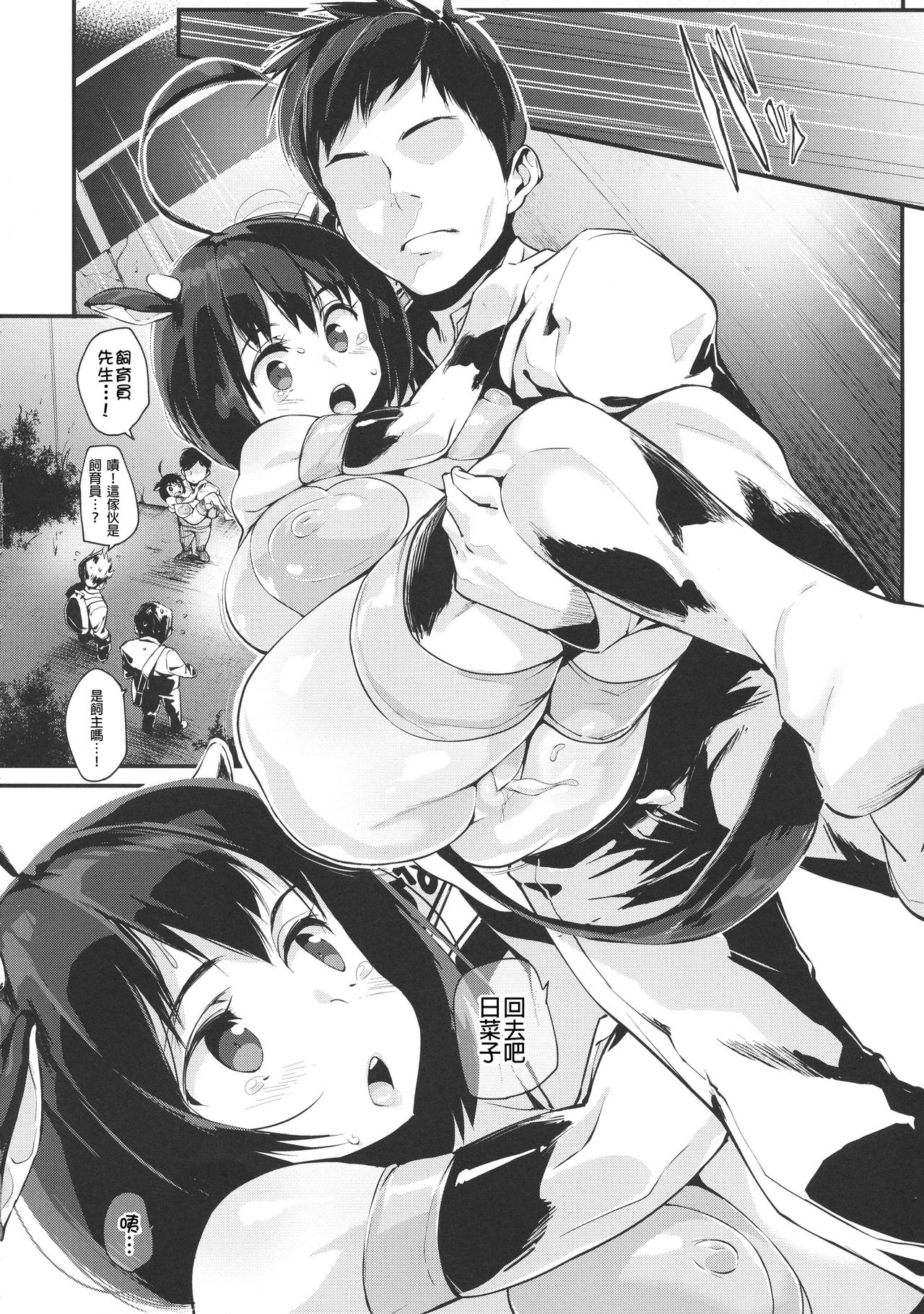 [Manga] (COMIC1☆15) [Entelekheia (Chirumakur)] Hinak Ikusei Nishi 2 Wanami no Hinak n Kak t Genzai Wanami no Single book, big tits, tits, stockings#[32P]-14