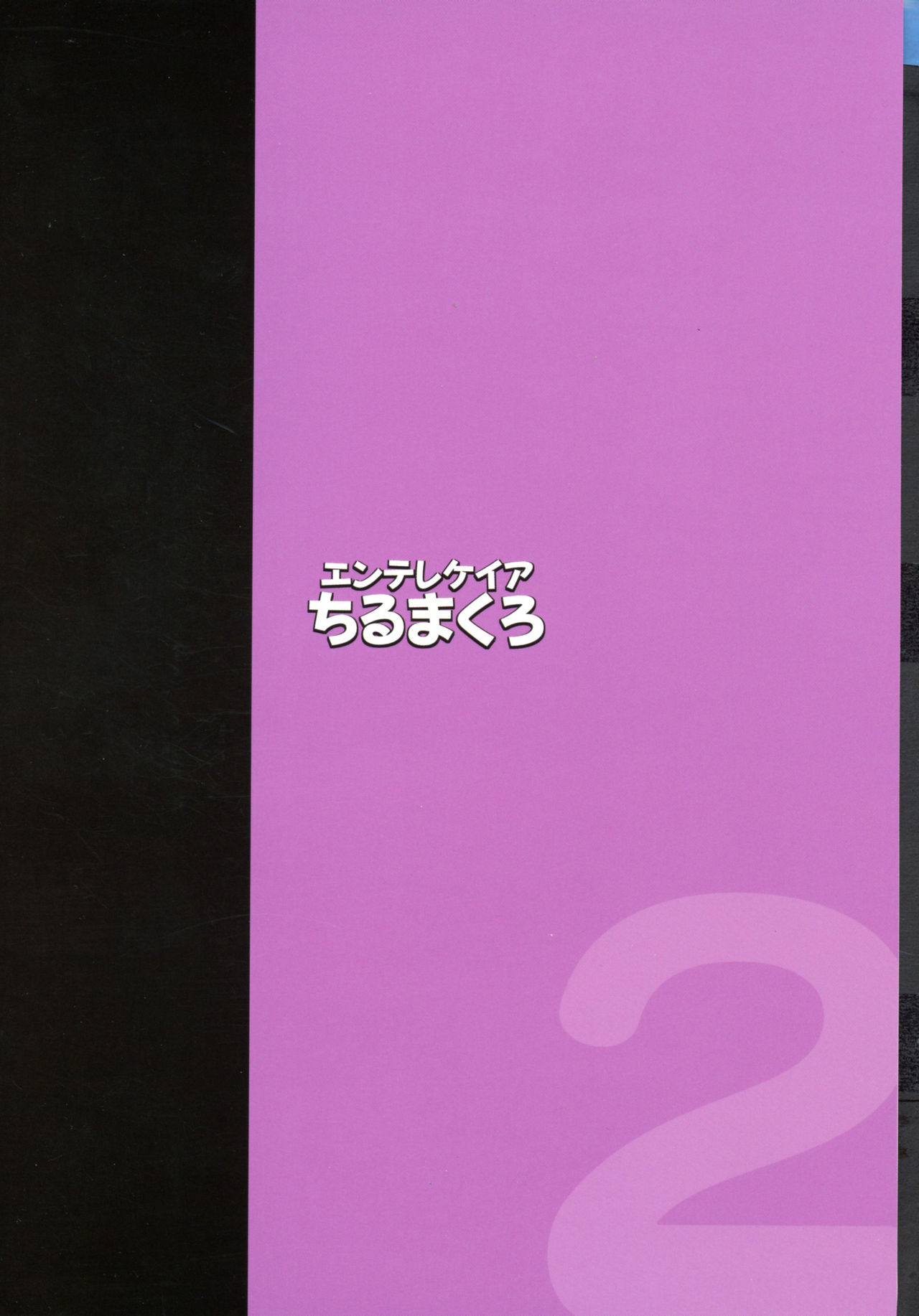[Manga] (COMIC1☆15) [Entelekheia (Chirumakur)] Hinak Ikusei Nishi 2 Wanami no Hinak n Kak t Genzai Wanami no Single book, big tits, tits, stockings#[32P]-2