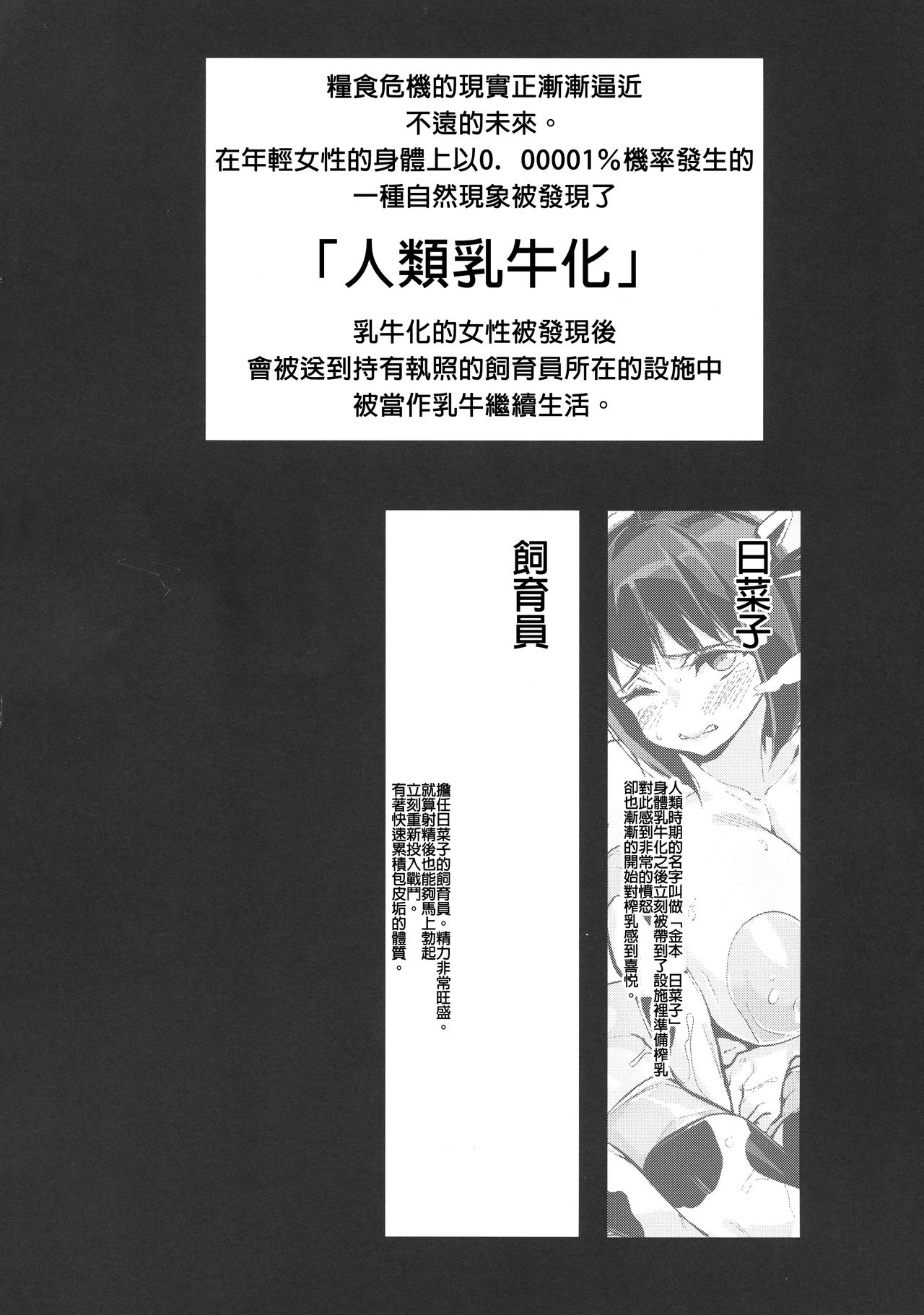 [Manga] (COMIC1☆15) [Entelekheia (Chirumakur)] Hinak Ikusei Nishi 2 Wanami no Hinak n Kak t Genzai Wanami no Single book, big tits, tits, stockings#[32P]-4