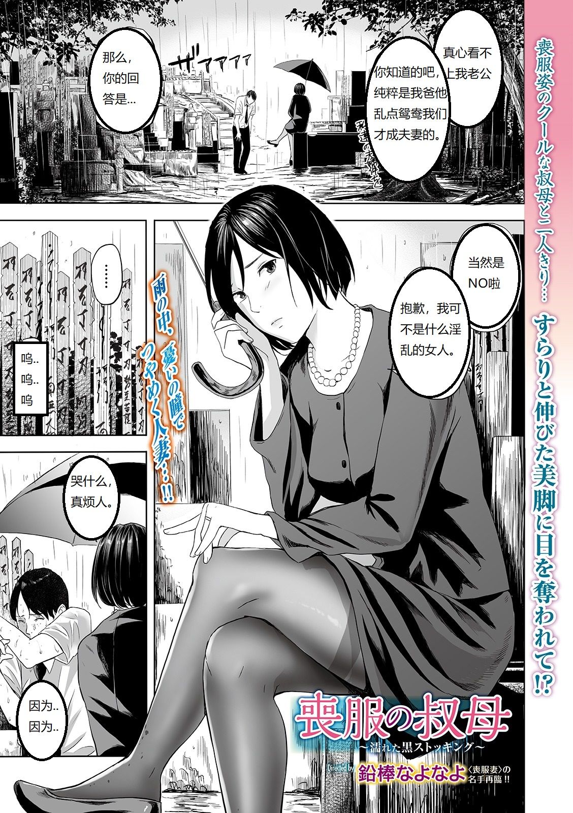[Manga] [Namaribu Naynay] mfuku n oba (web cmic tutetsu vl. 42) [Chinese] Single book, mature woman, big breasts, inappropriate, single woman, single man#[24P]-1
