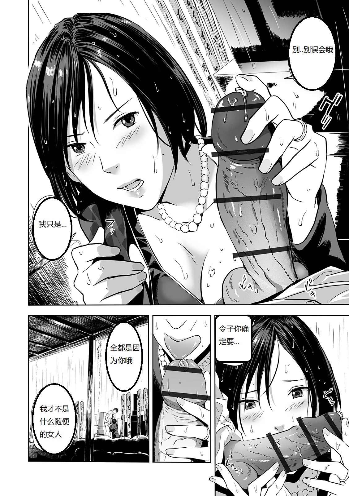 [Manga] [Namaribu Naynay] mfuku n oba (web cmic tutetsu vl. 42) [Chinese] Single book, mature woman, big breasts, inappropriate, single woman, single man#[24P]-12