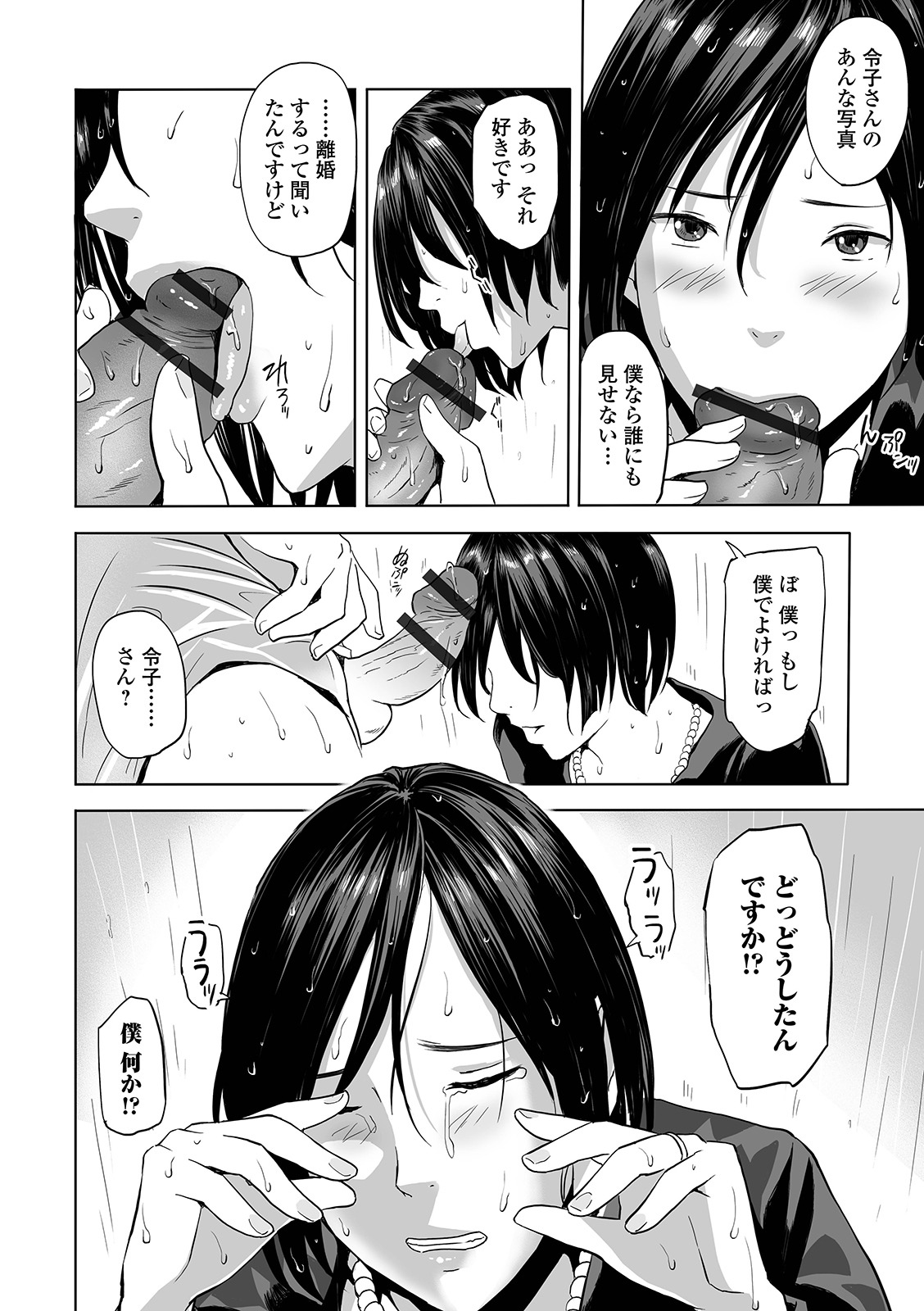 [Manga] [Namaribu Naynay] mfuku n oba (web cmic tutetsu vl. 42) [Chinese] Single book, mature woman, big breasts, inappropriate, single woman, single man#[24P]-14