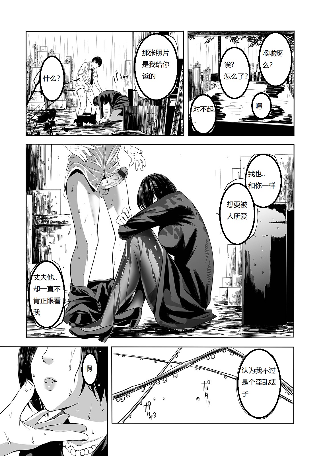 [Manga] [Namaribu Naynay] mfuku n oba (web cmic tutetsu vl. 42) [Chinese] Single book, mature woman, big breasts, inappropriate, single woman, single man#[24P]-15