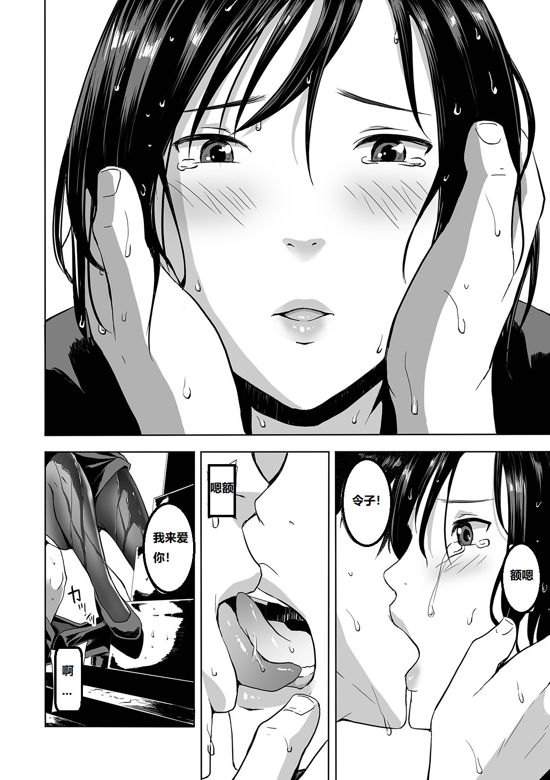 [Manga] [Namaribu Naynay] mfuku n oba (web cmic tutetsu vl. 42) [Chinese] Single book, mature woman, big breasts, inappropriate, single woman, single man#[24P]-16