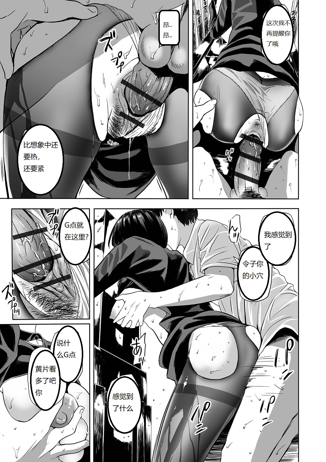 [Manga] [Namaribu Naynay] mfuku n oba (web cmic tutetsu vl. 42) [Chinese] Single book, mature woman, big breasts, inappropriate, single woman, single man#[24P]-17
